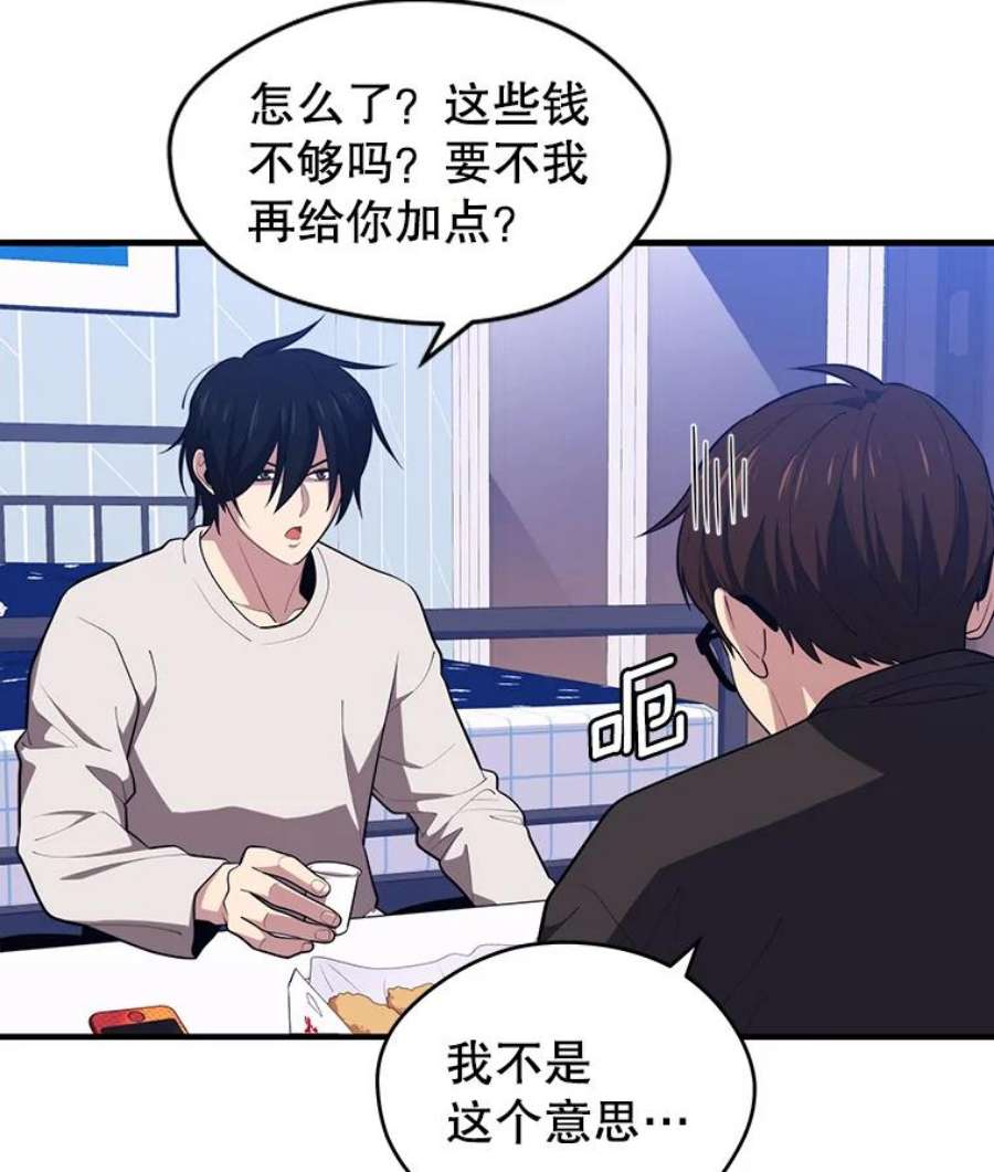 地铁站的亡灵巫师9.警告