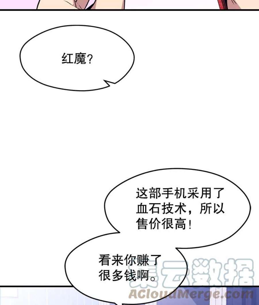 地铁站的亡灵巫师9.警告