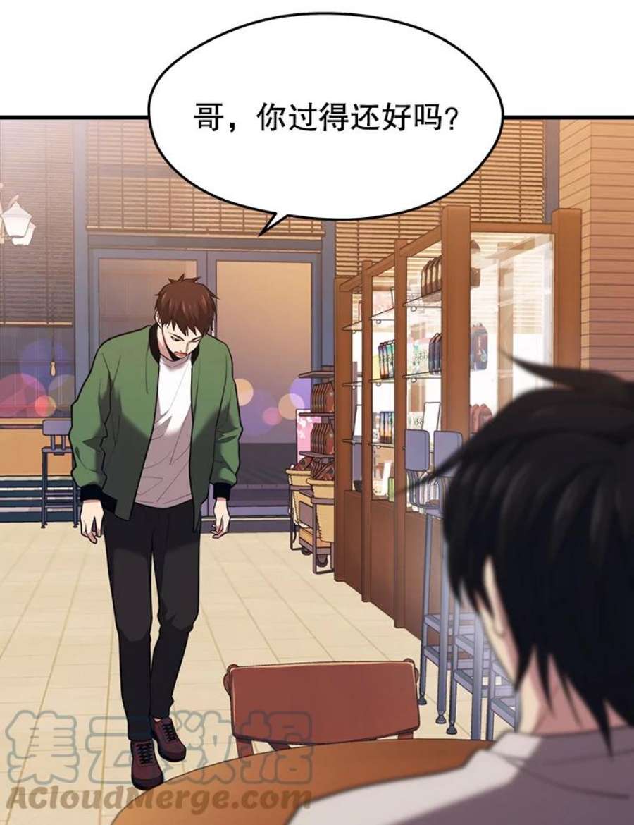 地铁站的亡灵巫师9.警告