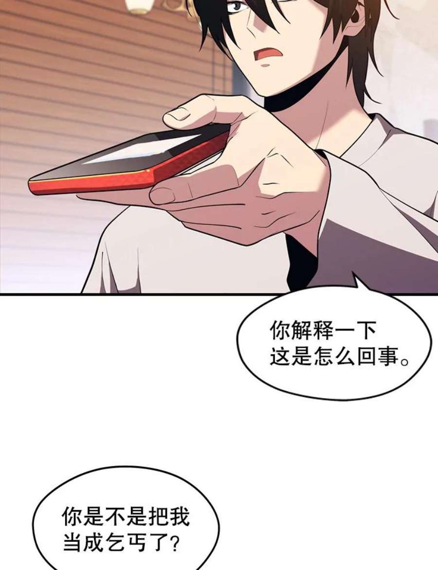 地铁站的亡灵巫师9.警告