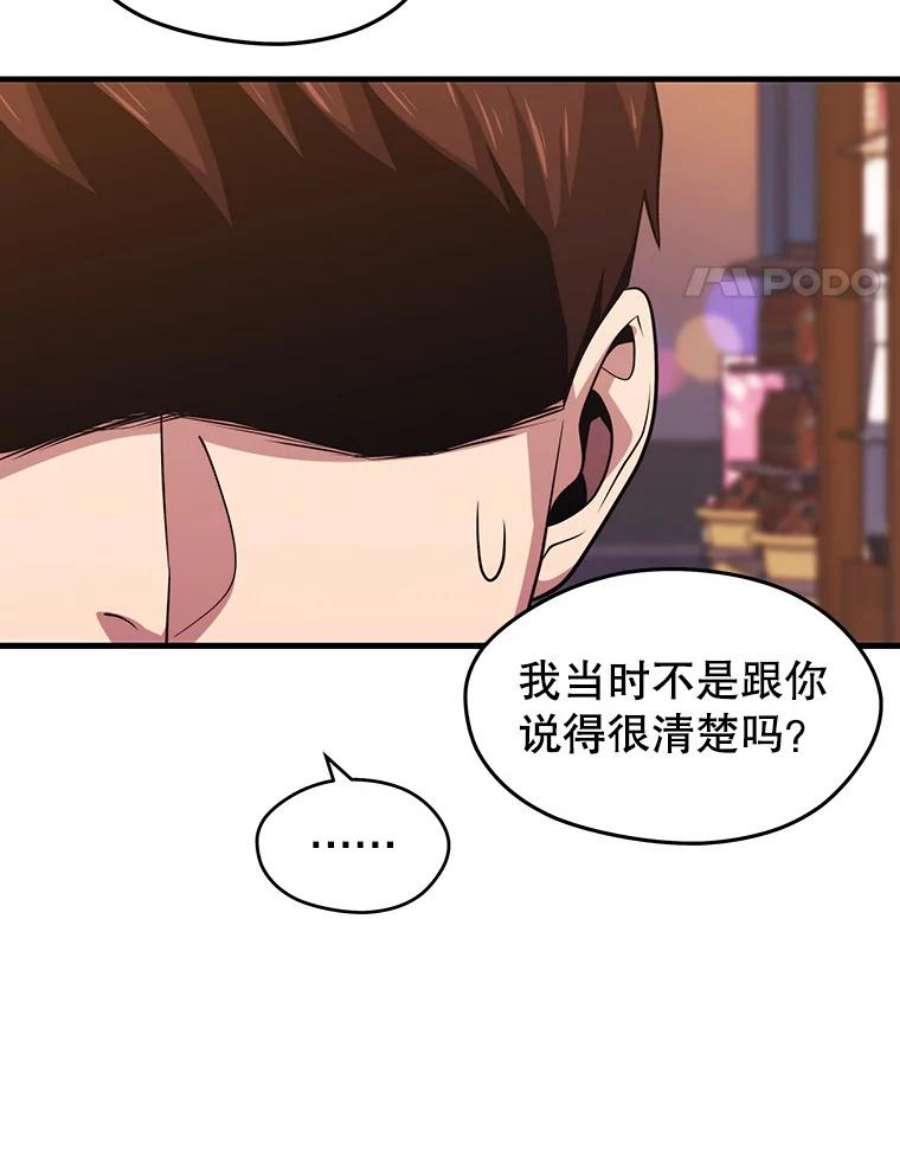 地铁站的亡灵巫师9.警告