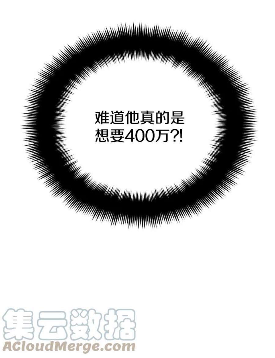 地铁站的亡灵巫师9.警告
