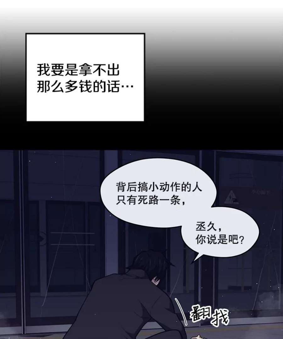 地铁站的亡灵巫师9.警告