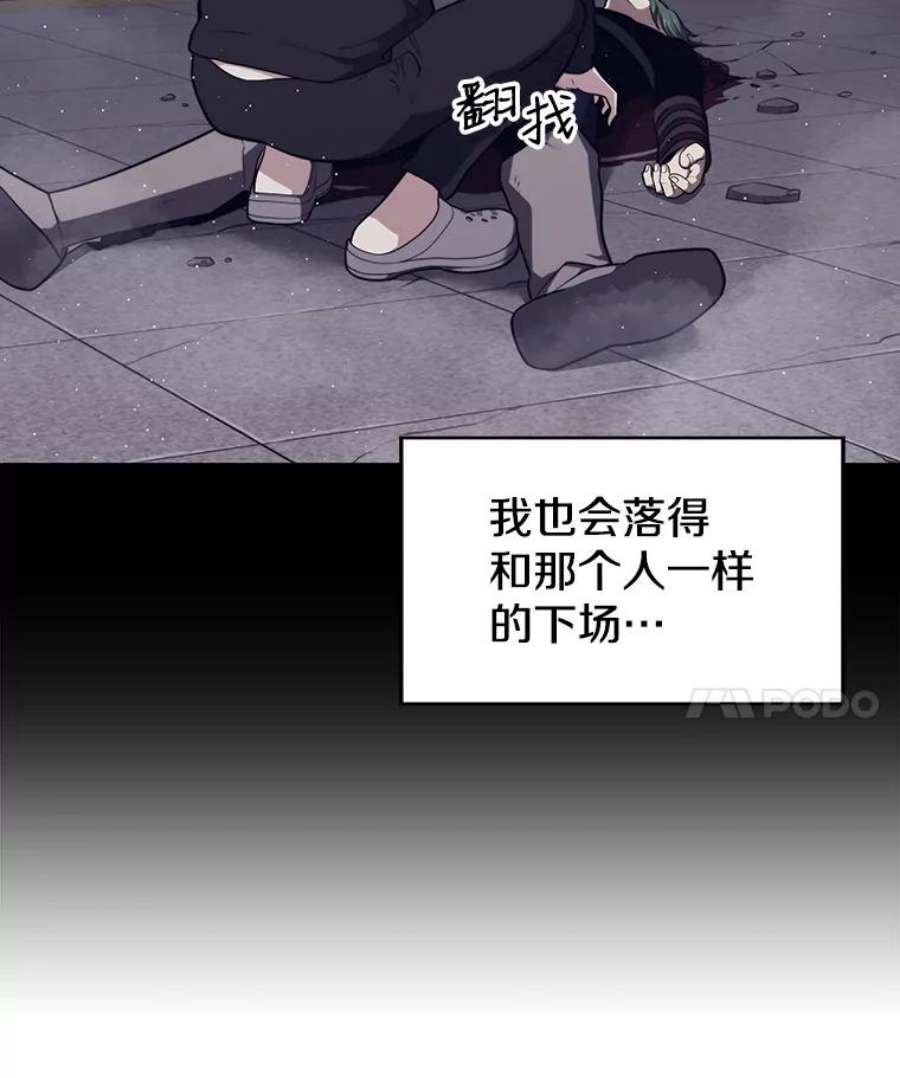 地铁站的亡灵巫师9.警告