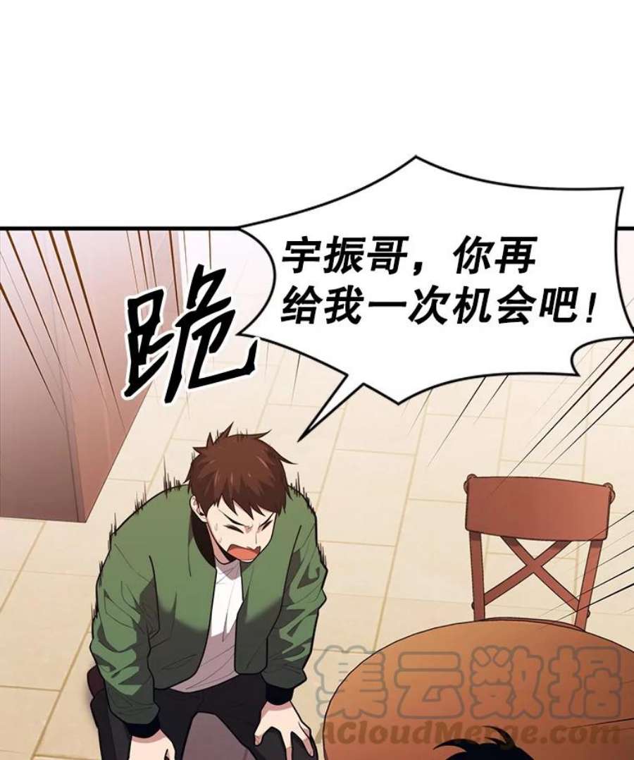 地铁站的亡灵巫师9.警告