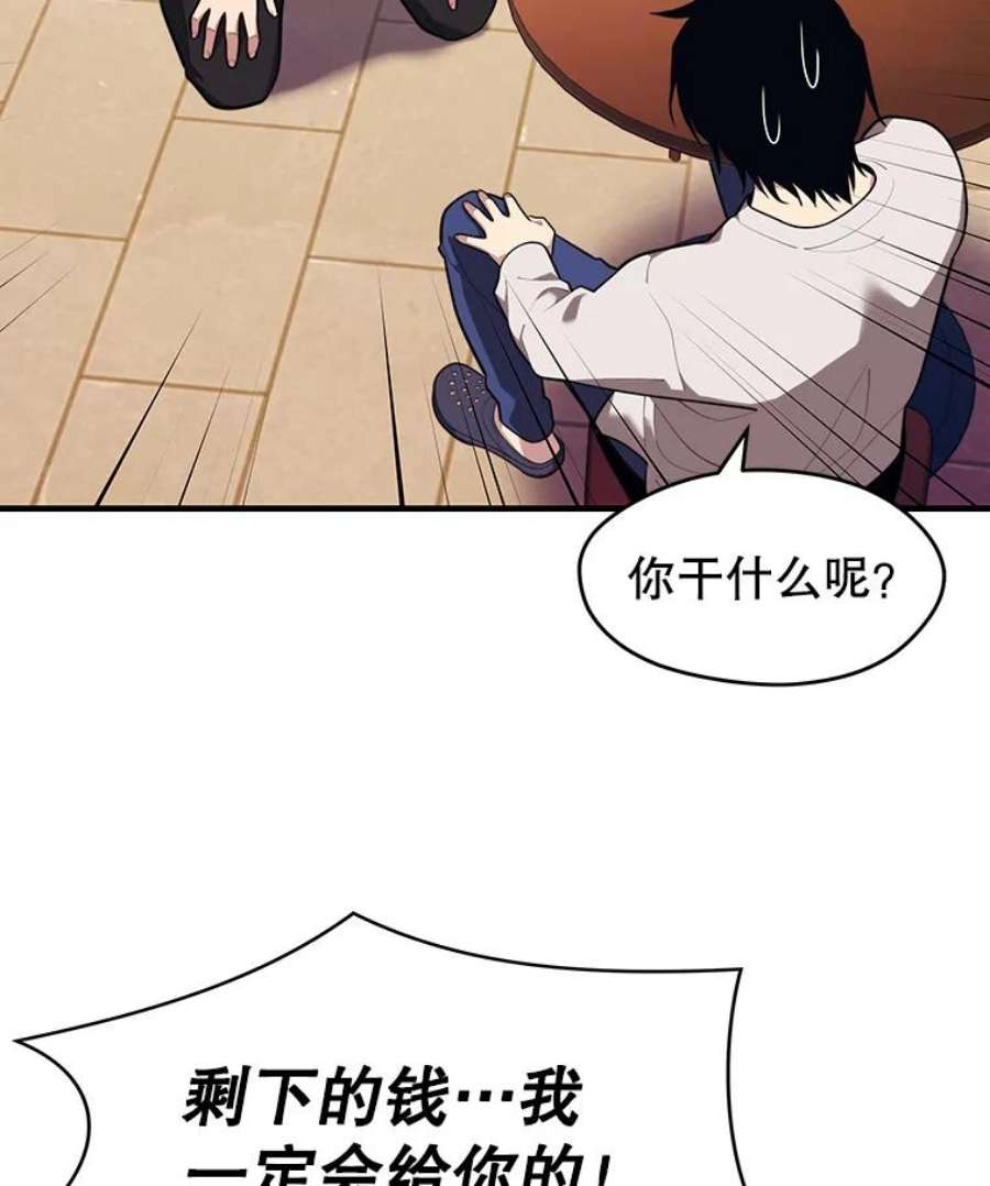 地铁站的亡灵巫师9.警告