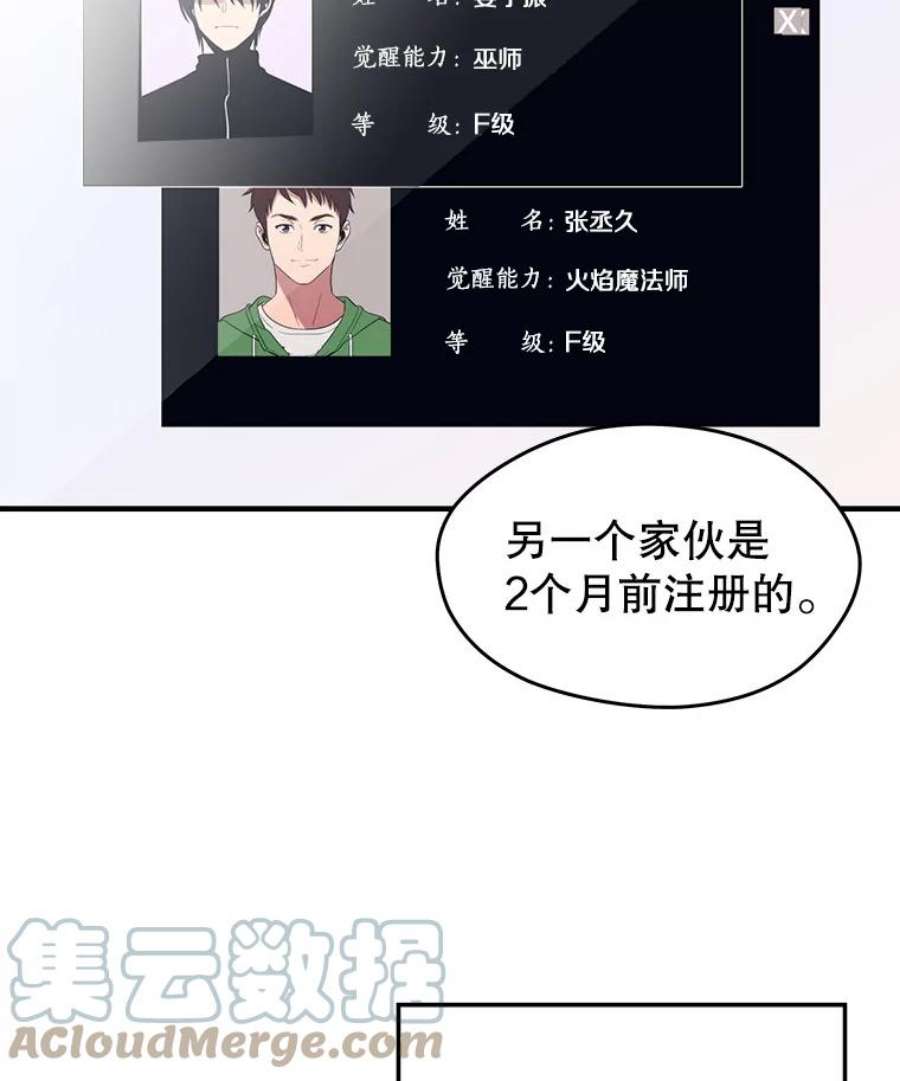 地铁站的亡灵巫师10.正式开启升级之路