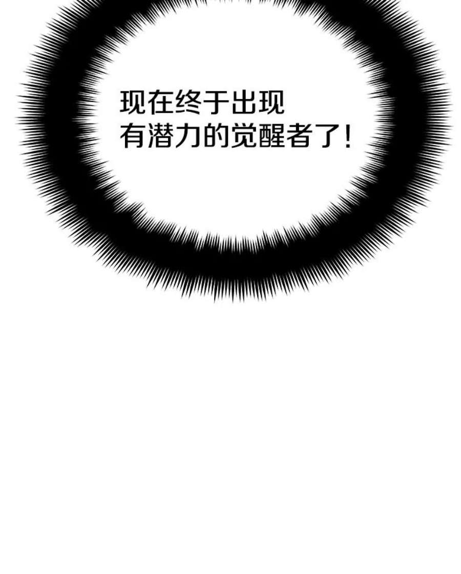 地铁站的亡灵巫师10.正式开启升级之路