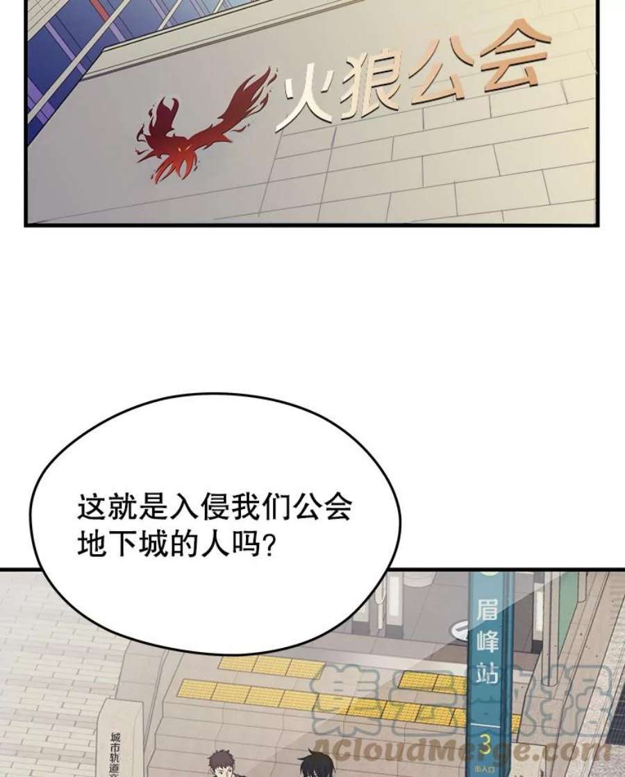 地铁站的亡灵巫师10.正式开启升级之路