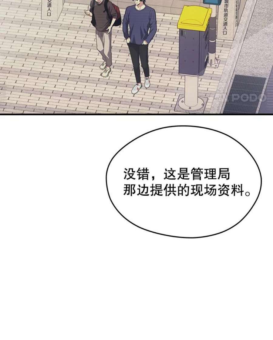 地铁站的亡灵巫师10.正式开启升级之路