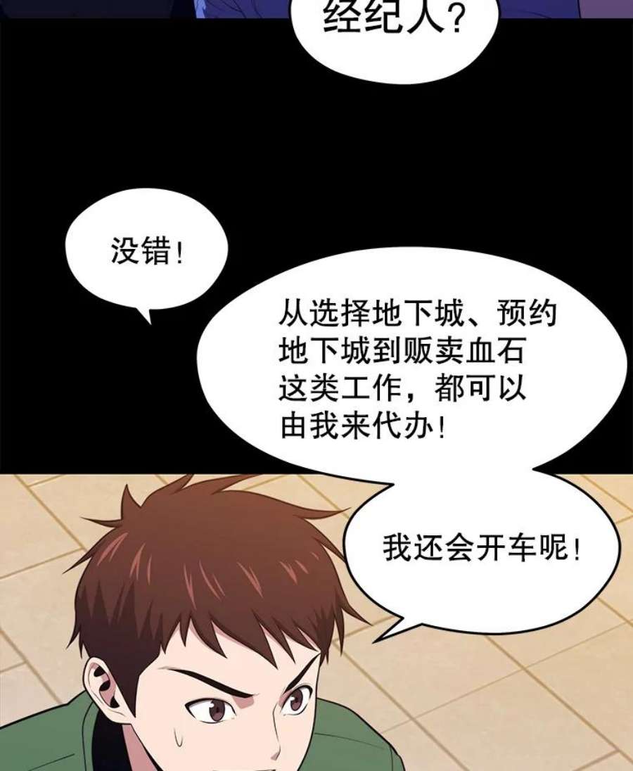地铁站的亡灵巫师10.正式开启升级之路