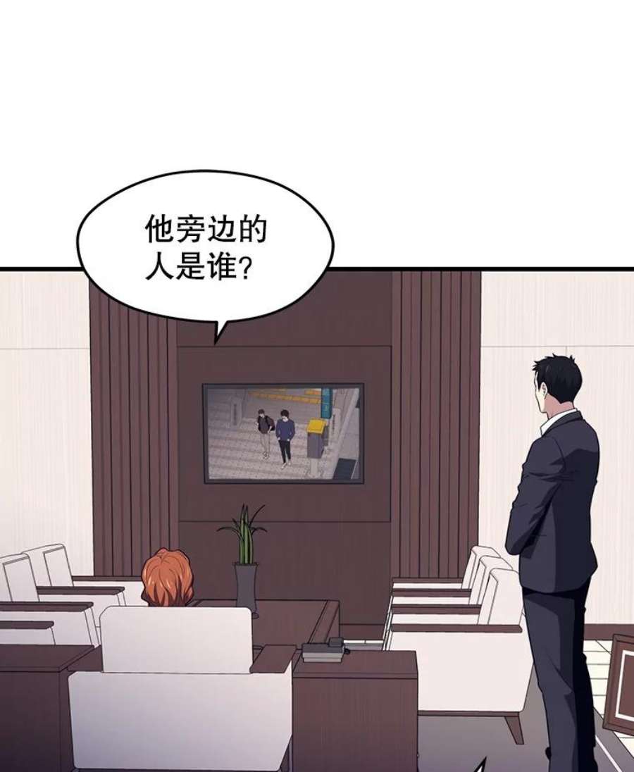地铁站的亡灵巫师10.正式开启升级之路