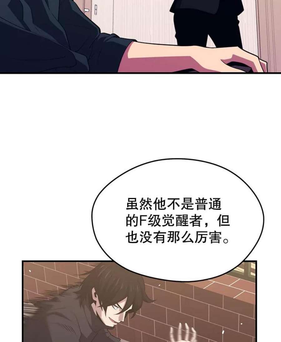 地铁站的亡灵巫师10.正式开启升级之路