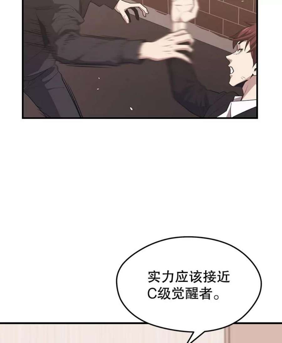 地铁站的亡灵巫师10.正式开启升级之路