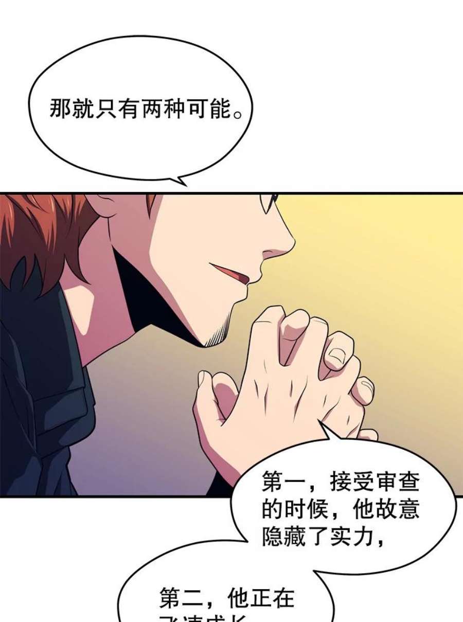 地铁站的亡灵巫师10.正式开启升级之路