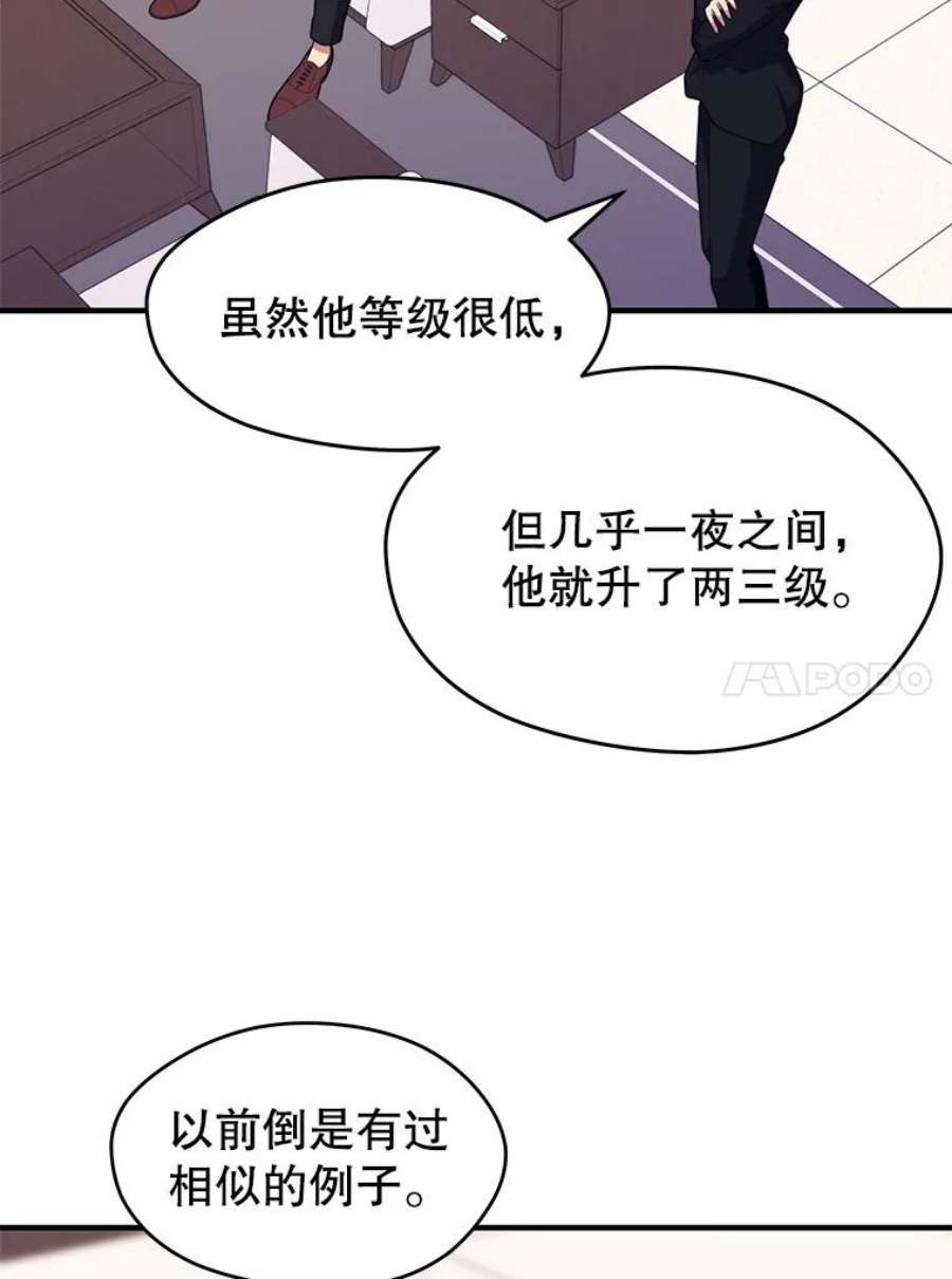 地铁站的亡灵巫师10.正式开启升级之路