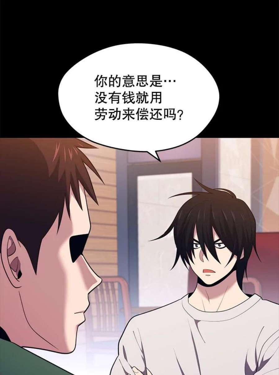 地铁站的亡灵巫师10.正式开启升级之路