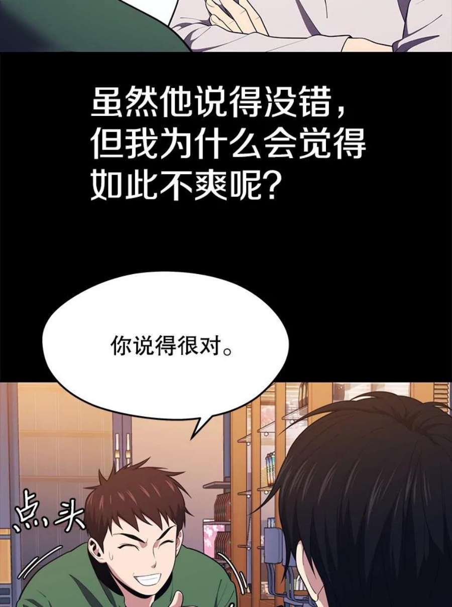 地铁站的亡灵巫师10.正式开启升级之路