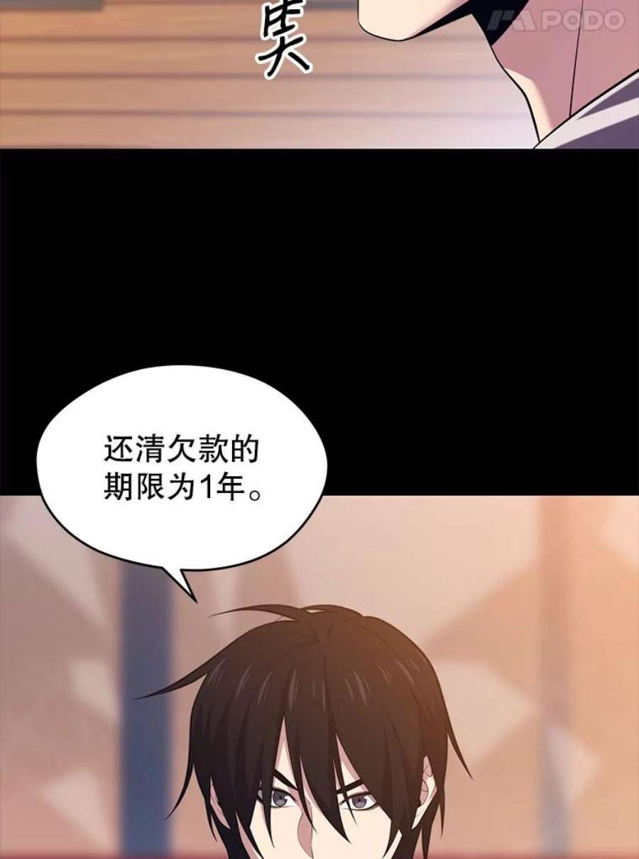 地铁站的亡灵巫师10.正式开启升级之路