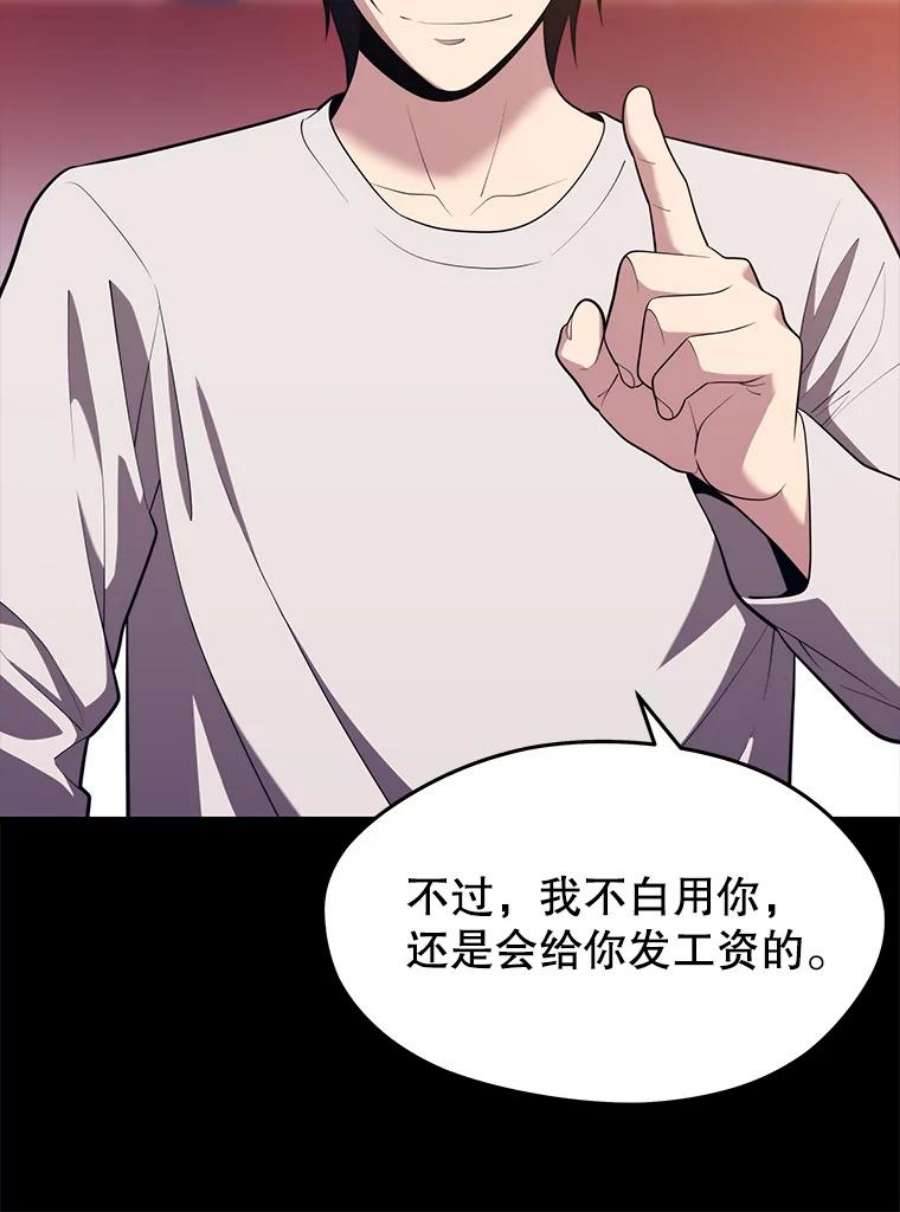 地铁站的亡灵巫师10.正式开启升级之路