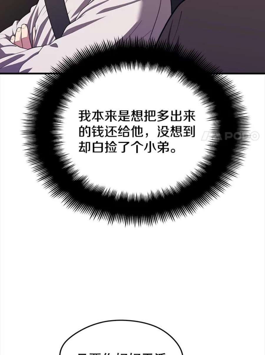 地铁站的亡灵巫师10.正式开启升级之路