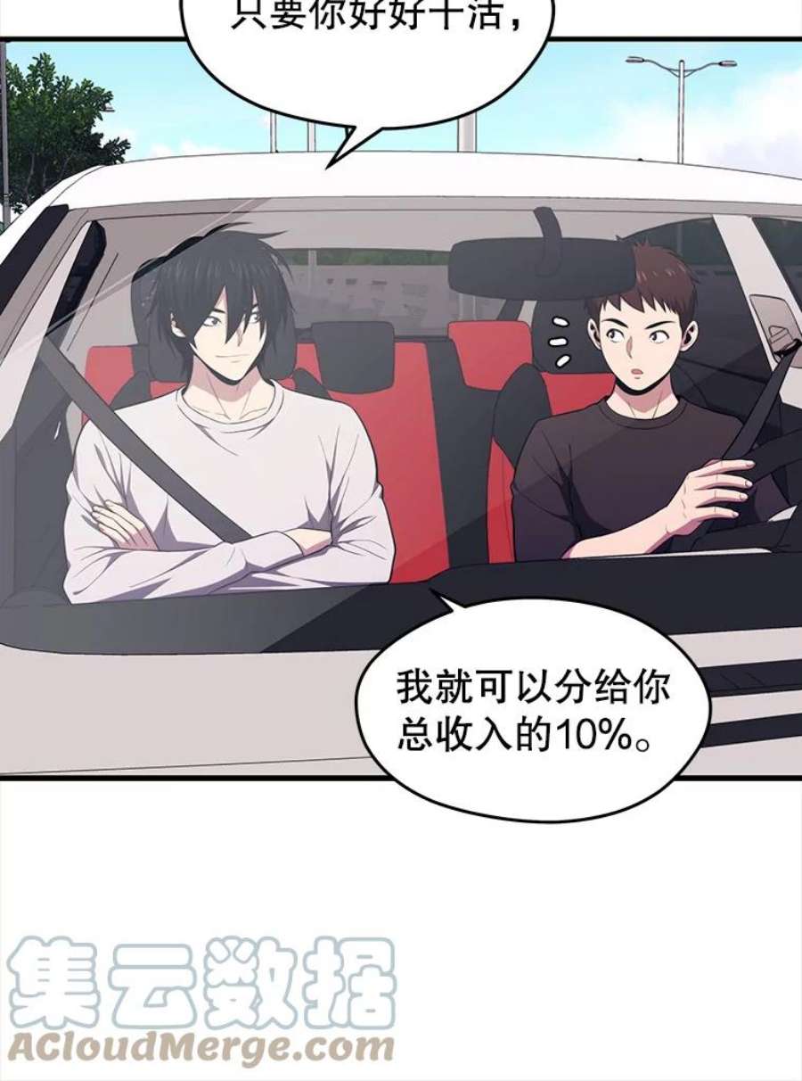 地铁站的亡灵巫师10.正式开启升级之路