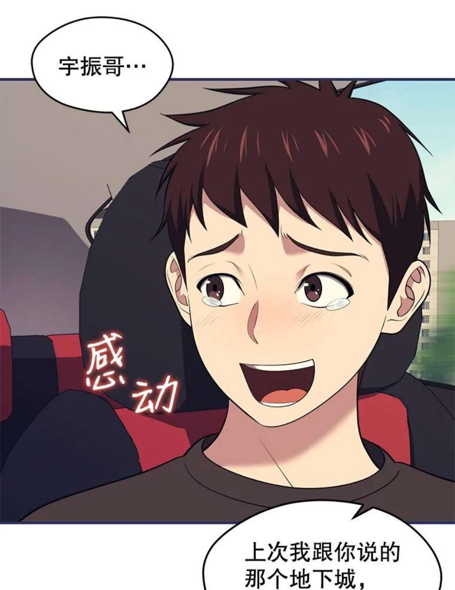 地铁站的亡灵巫师10.正式开启升级之路