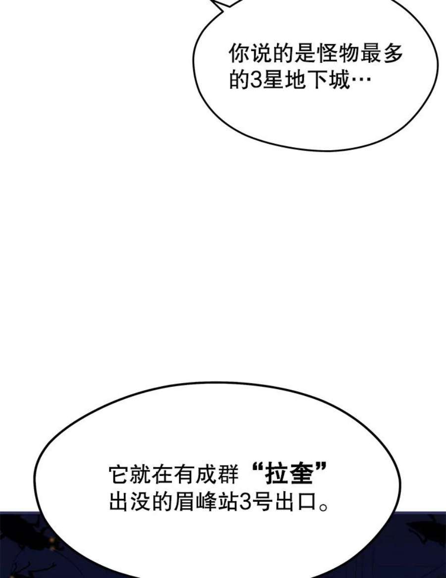 地铁站的亡灵巫师10.正式开启升级之路