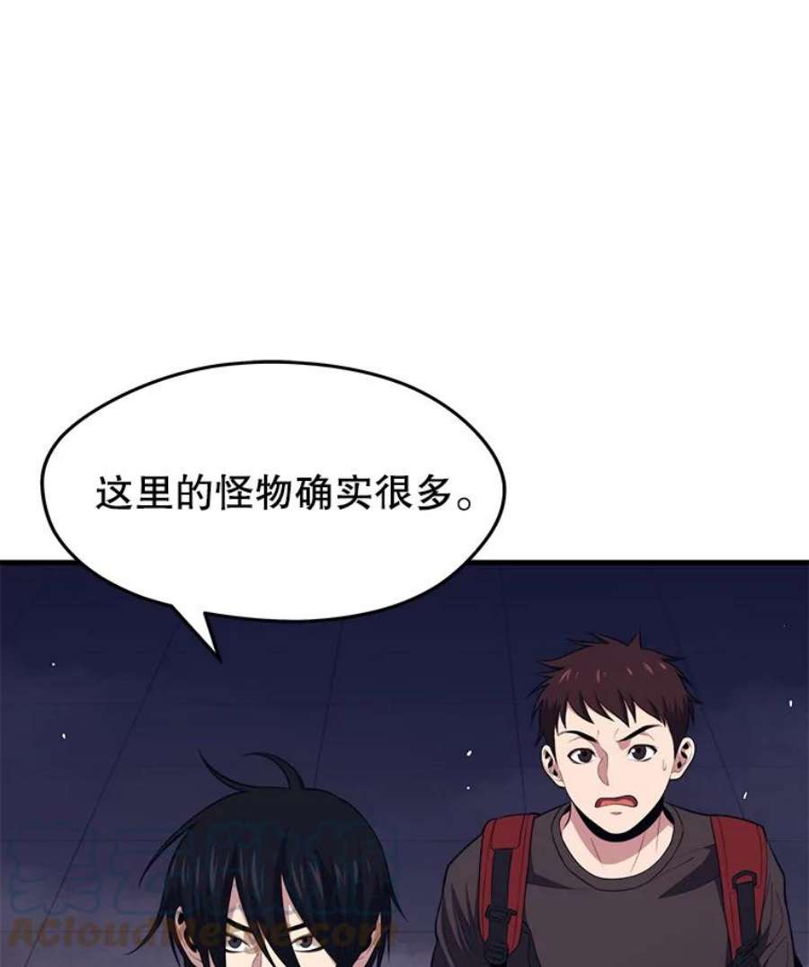 地铁站的亡灵巫师10.正式开启升级之路