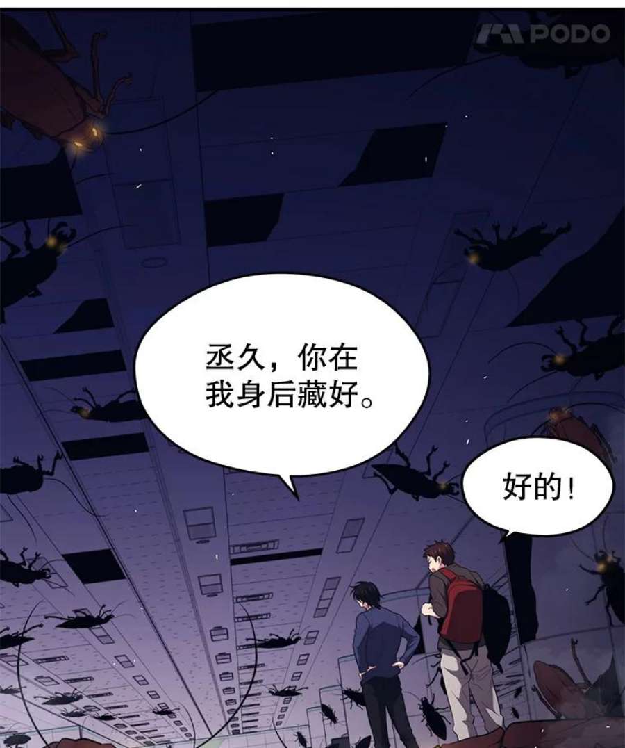 地铁站的亡灵巫师10.正式开启升级之路