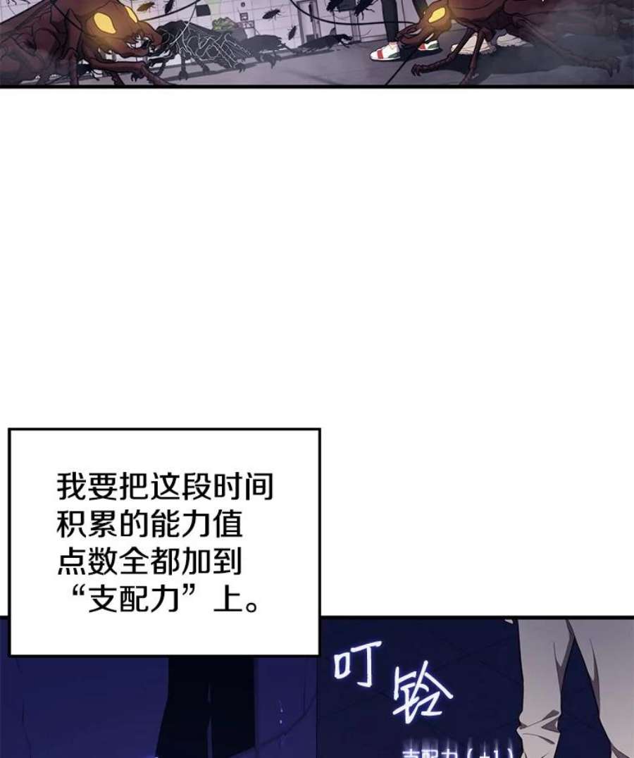 地铁站的亡灵巫师10.正式开启升级之路