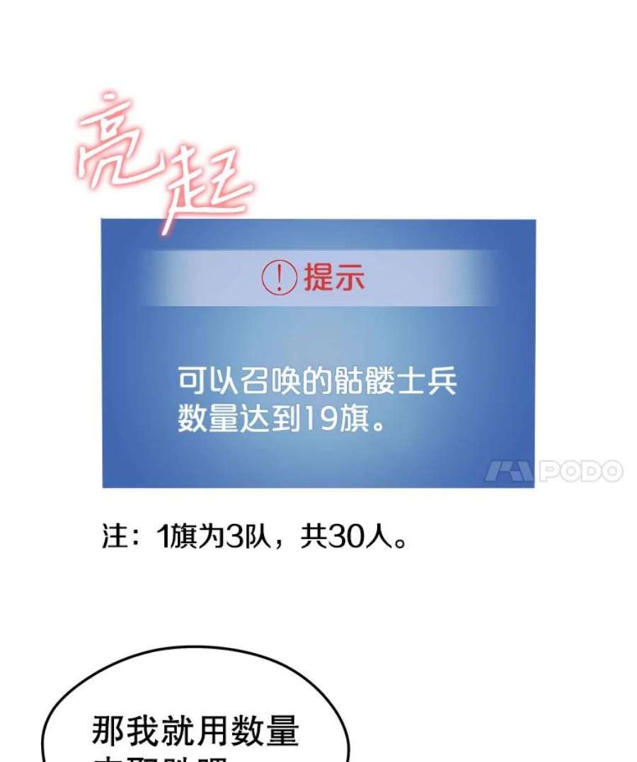 地铁站的亡灵巫师10.正式开启升级之路