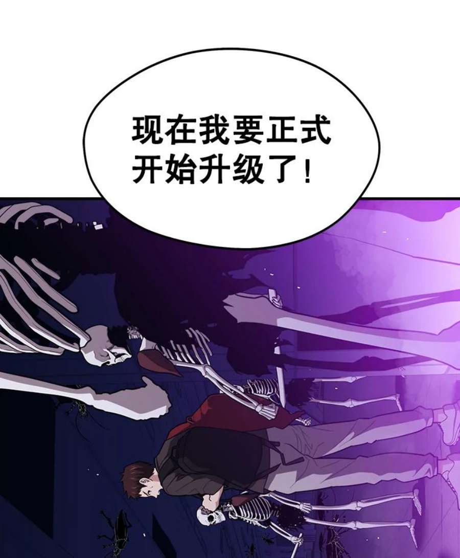 地铁站的亡灵巫师10.正式开启升级之路
