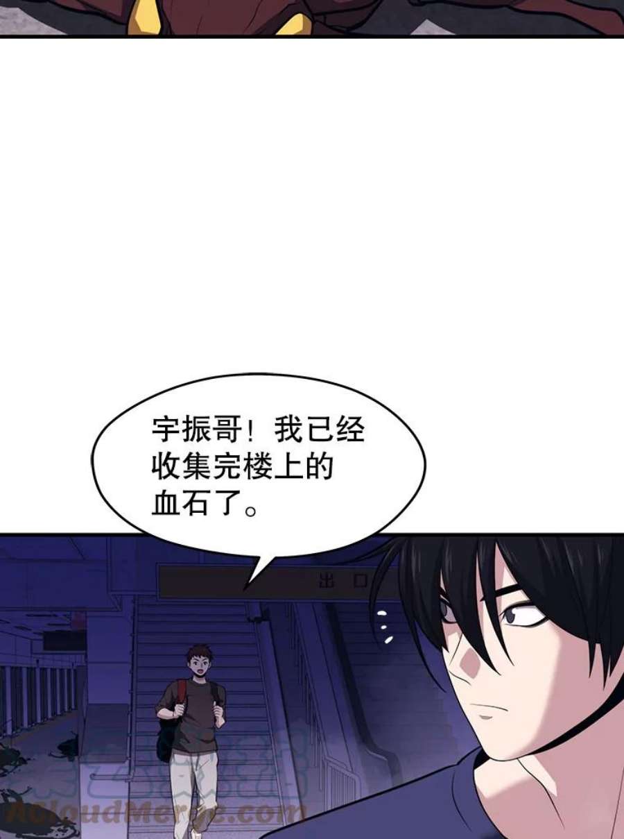 地铁站的亡灵巫师10.正式开启升级之路