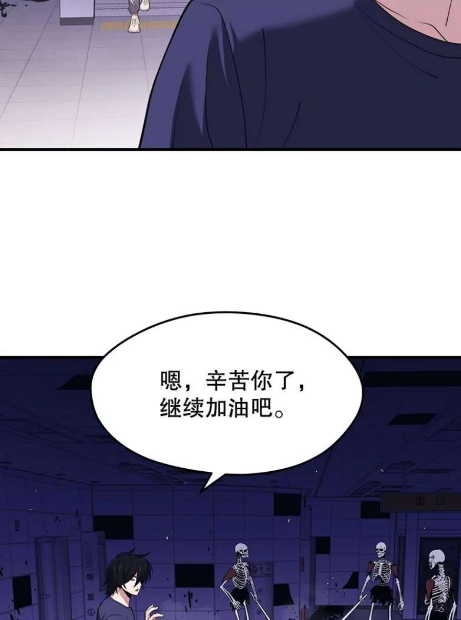地铁站的亡灵巫师10.正式开启升级之路