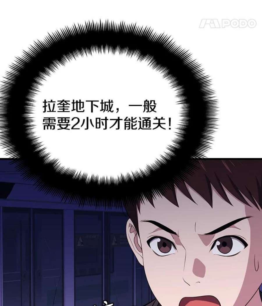 地铁站的亡灵巫师10.正式开启升级之路