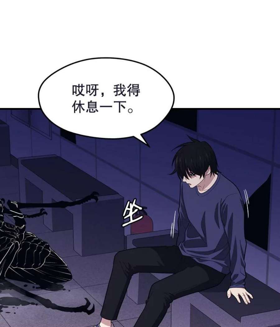 地铁站的亡灵巫师10.正式开启升级之路