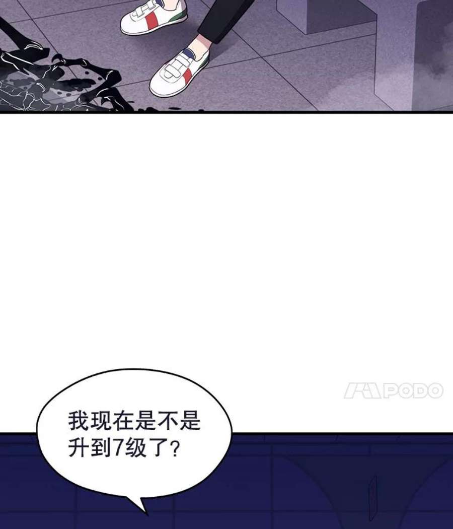 地铁站的亡灵巫师10.正式开启升级之路