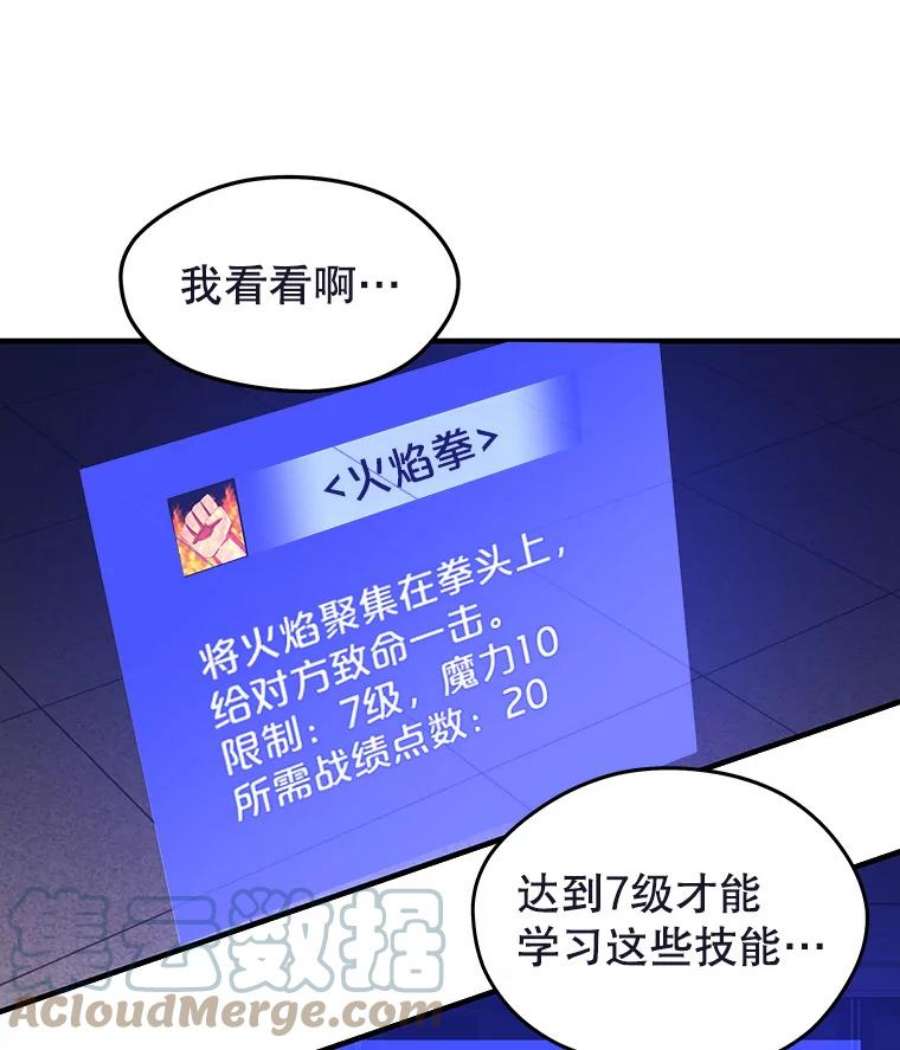 地铁站的亡灵巫师10.正式开启升级之路