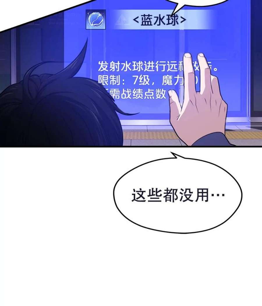 地铁站的亡灵巫师10.正式开启升级之路