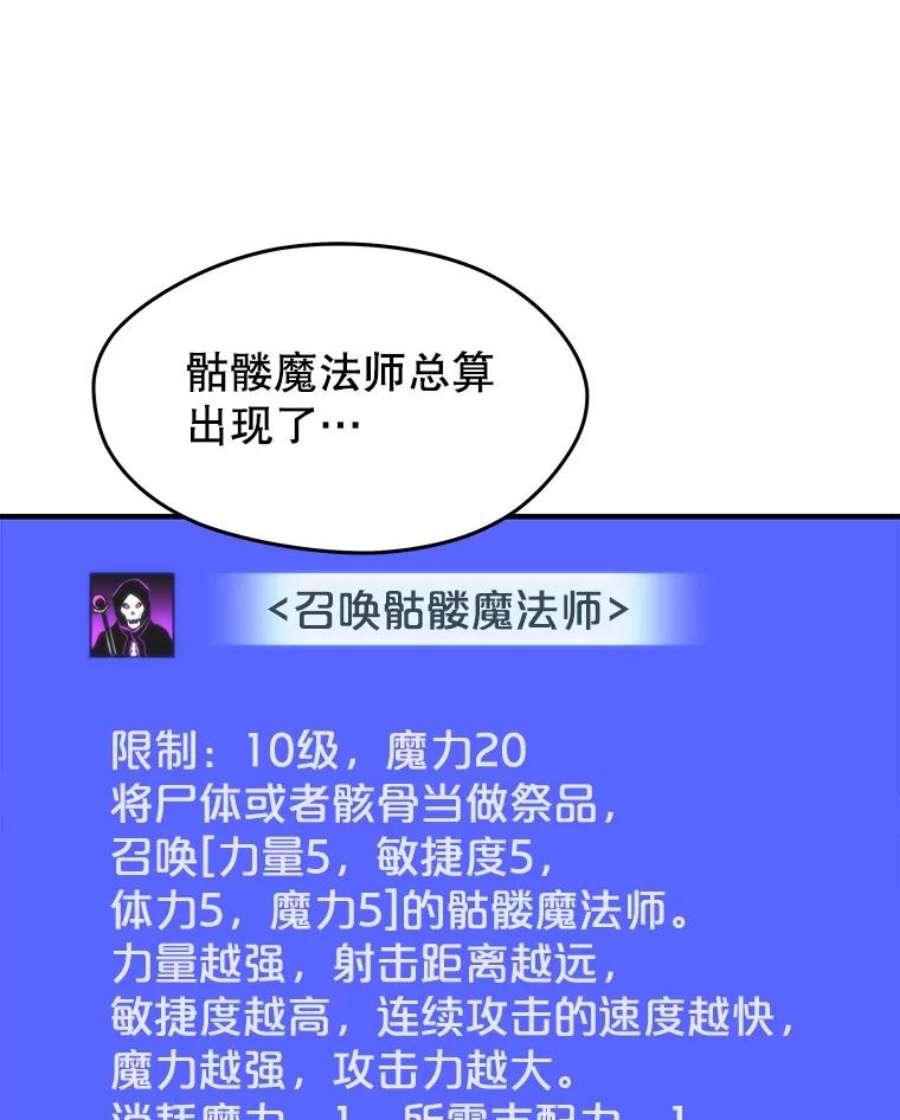 地铁站的亡灵巫师10.正式开启升级之路