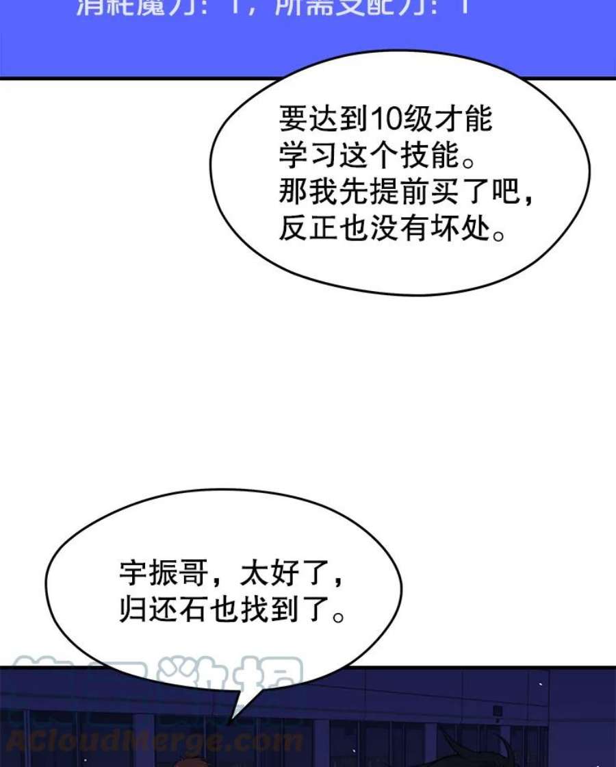 地铁站的亡灵巫师10.正式开启升级之路