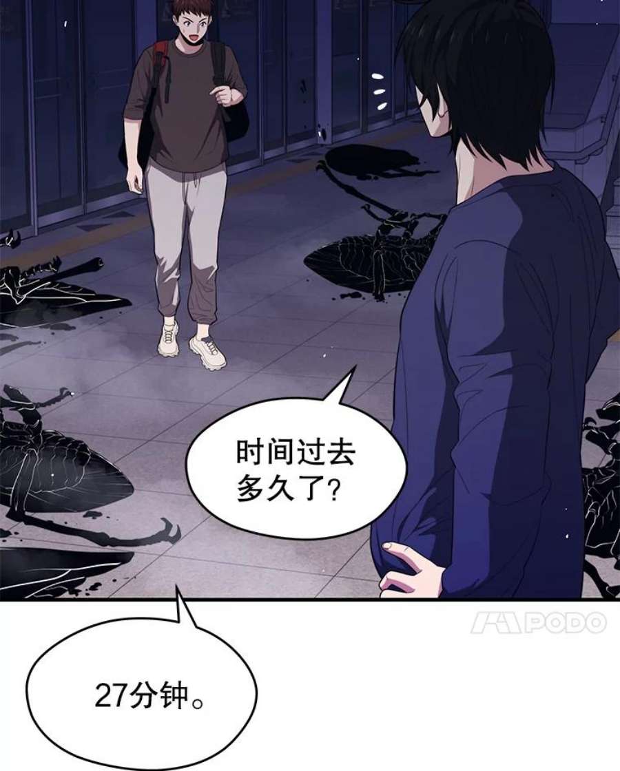 地铁站的亡灵巫师10.正式开启升级之路