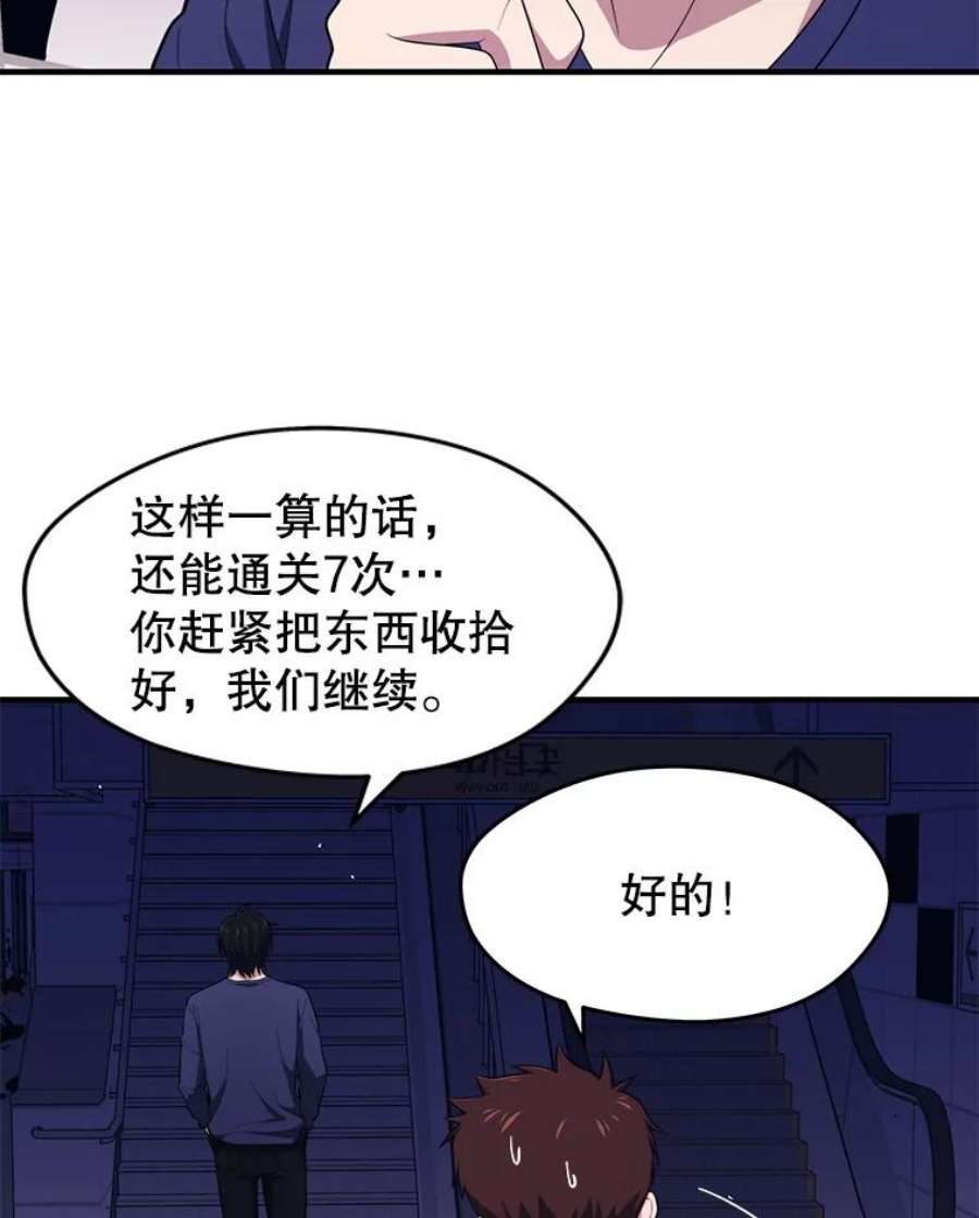 地铁站的亡灵巫师10.正式开启升级之路