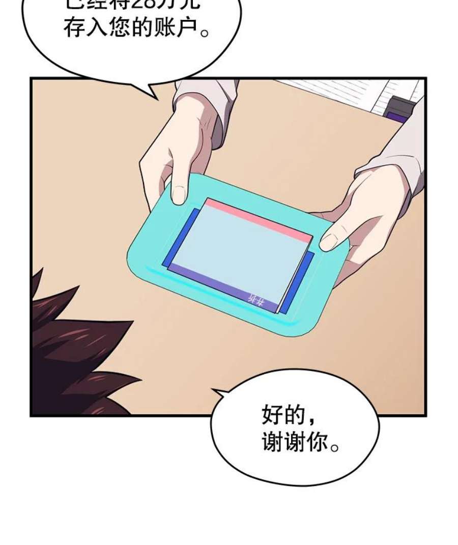 地铁站的亡灵巫师10.正式开启升级之路