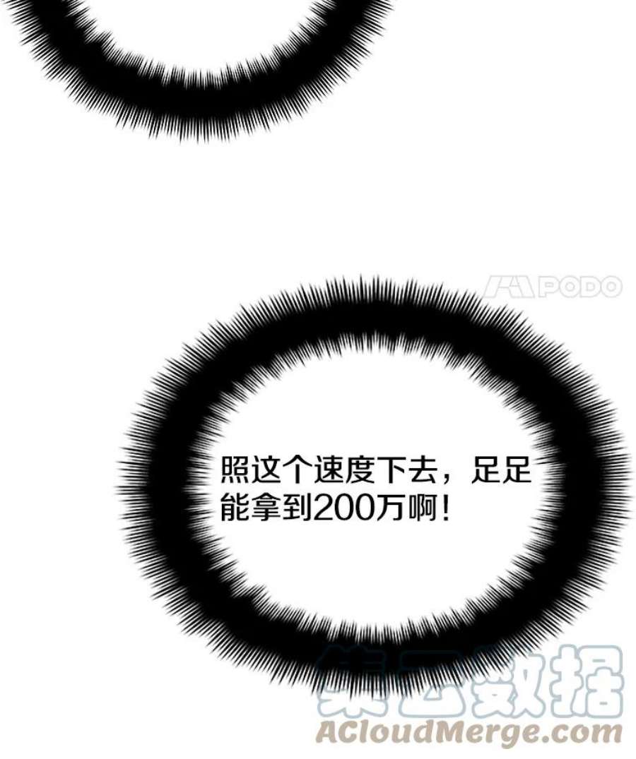 地铁站的亡灵巫师10.正式开启升级之路