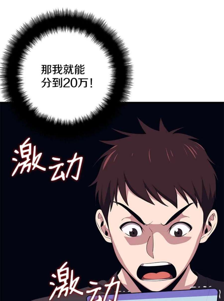 地铁站的亡灵巫师10.正式开启升级之路