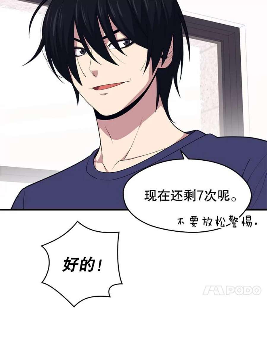 地铁站的亡灵巫师10.正式开启升级之路
