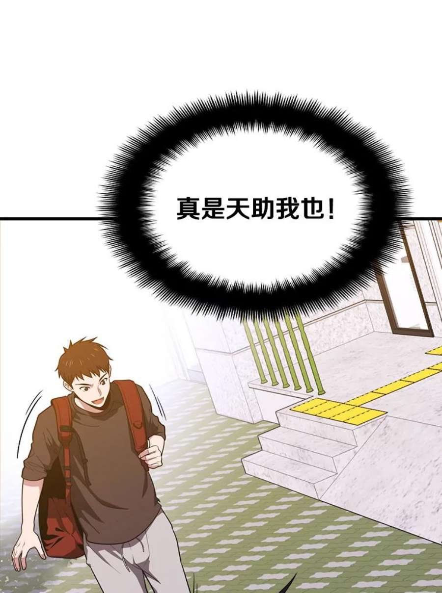 地铁站的亡灵巫师10.正式开启升级之路