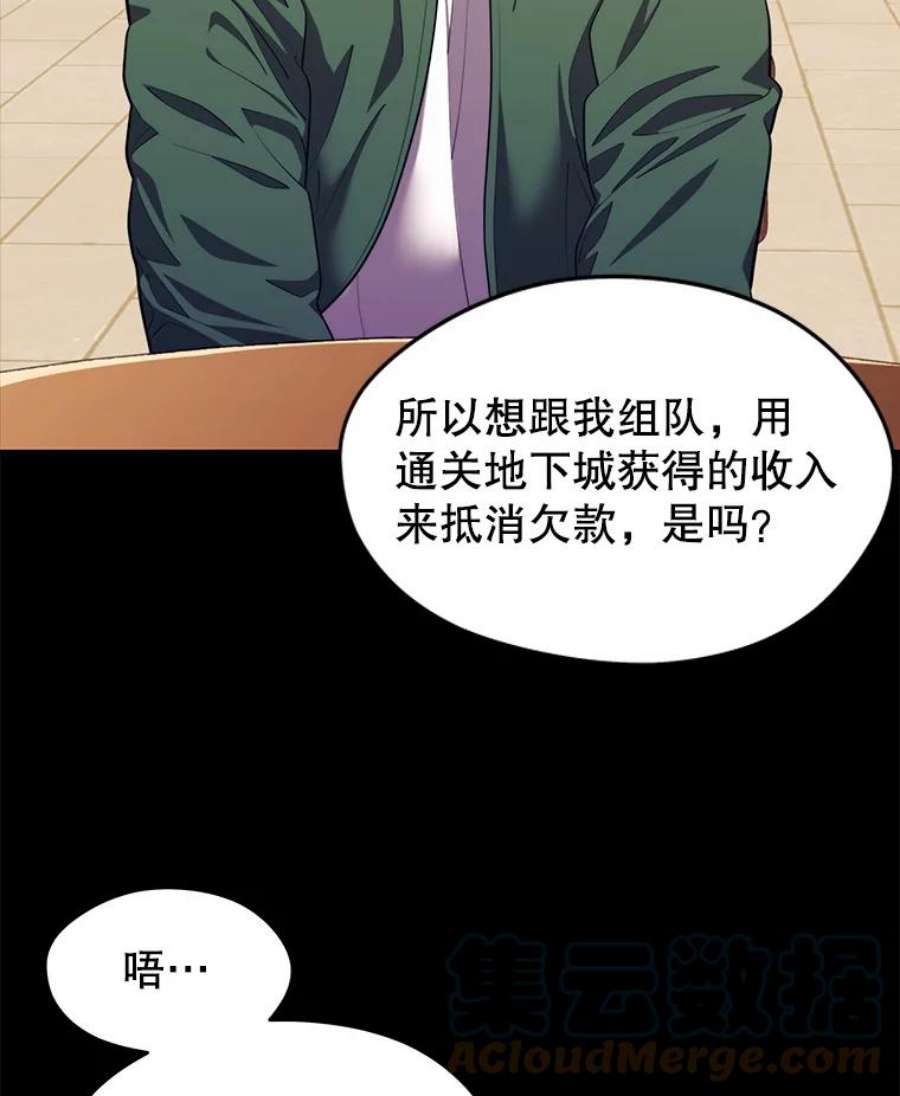 地铁站的亡灵巫师10.正式开启升级之路